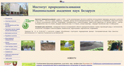 Desktop Screenshot of ecology.basnet.by