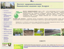 Tablet Screenshot of ecology.basnet.by