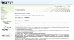 Desktop Screenshot of basnet.by