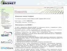 Tablet Screenshot of basnet.by
